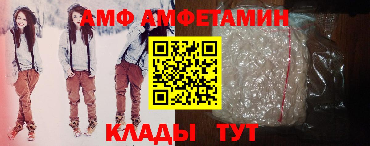 АМФ Розовый Железноводск