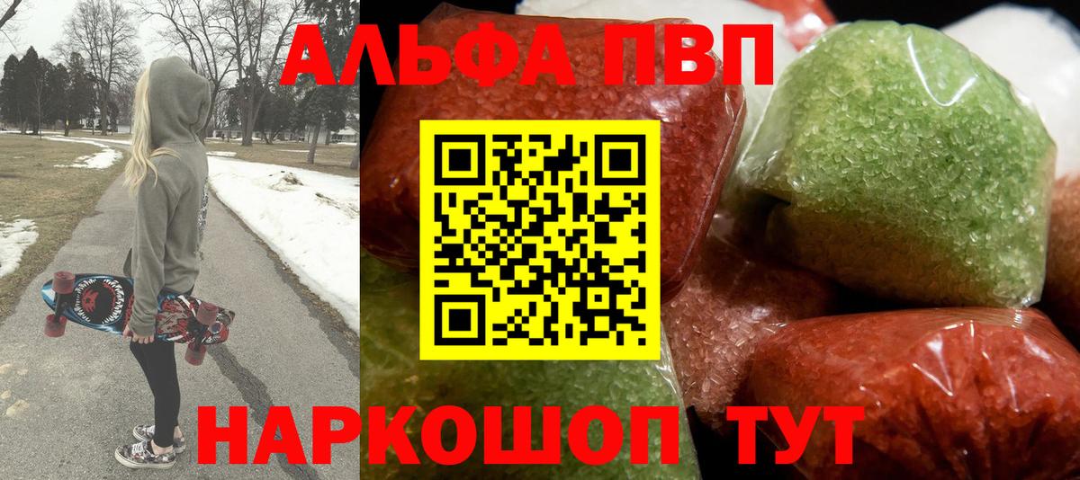 А ПВП СК КРИС  А ПВП мука  Alpha-PVP  Вход с VPN  Alpha PVP СК  Железноводск 