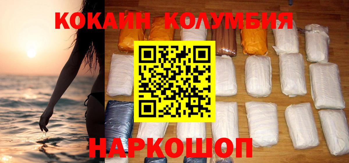 Железноводск  Cocaine Перу  Вход с VPN 