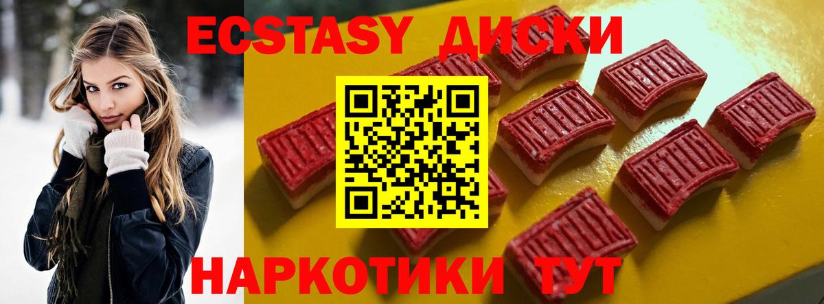 Железноводск  Ecstasy Cube  Экстази  Ecstasy VHQ  Вход с VPN 