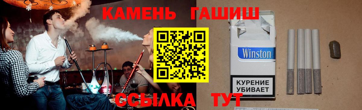 ГАШ Ice-O-Lator  Гашиш hashish  Железноводск  Вход с VPN 