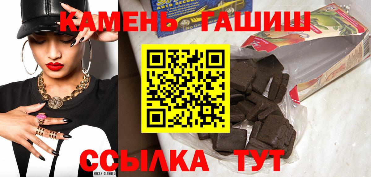 ГАШИШ убойный Железноводск