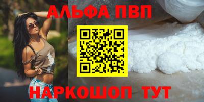 ALPHA PVP Краснознаменск