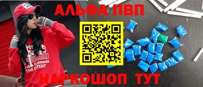 ALPHA PVP Краснознаменск