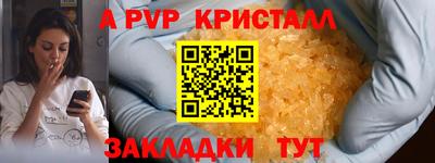 ALPHA PVP Краснознаменск