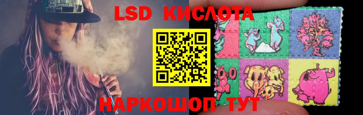 LSD-25 экстази ecstasy Железноводск