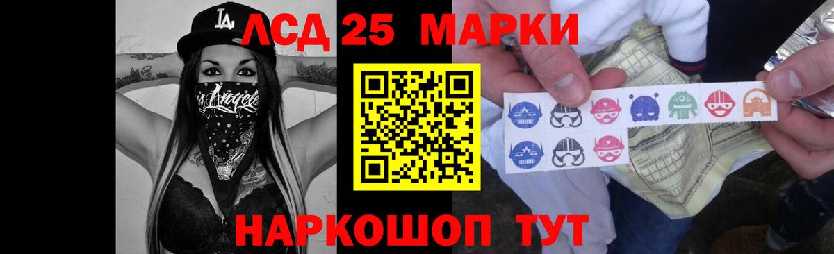 Железноводск  mega ТОР  Вход с VPN  ЛСД экстази ecstasy  LSD-25 экстази кислота 