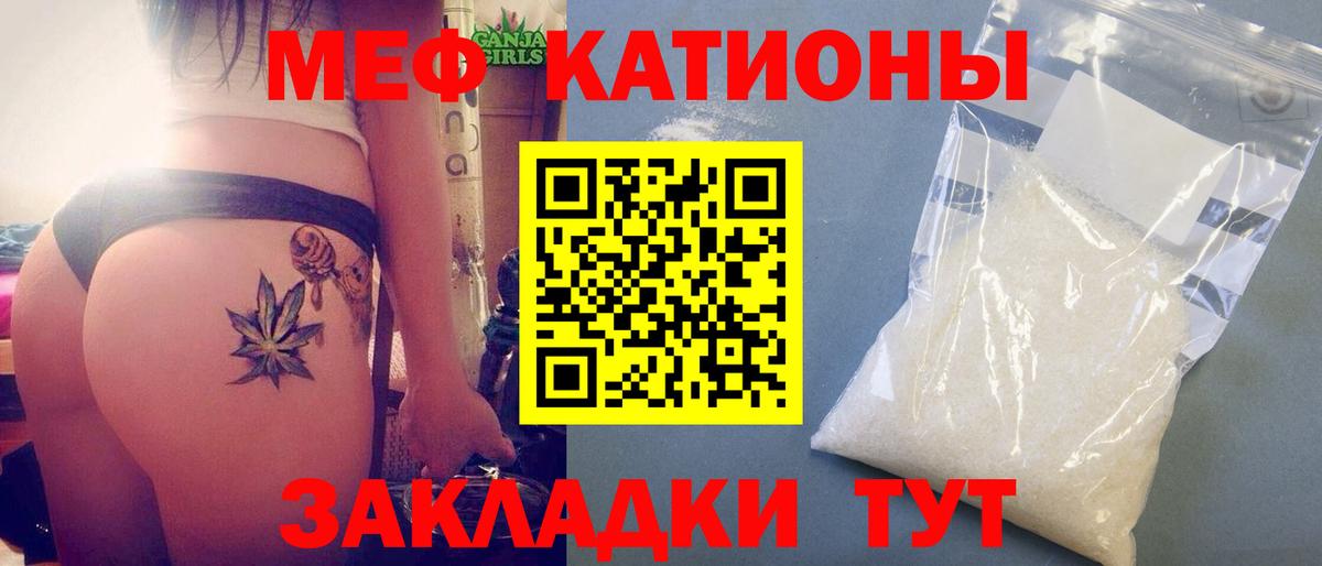 Меф кристаллы  Меф кристаллы  Вход с VPN  Железноводск 