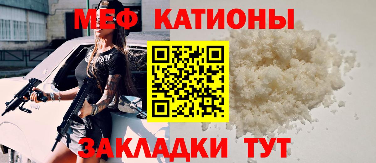 Мефедрон  Железноводск