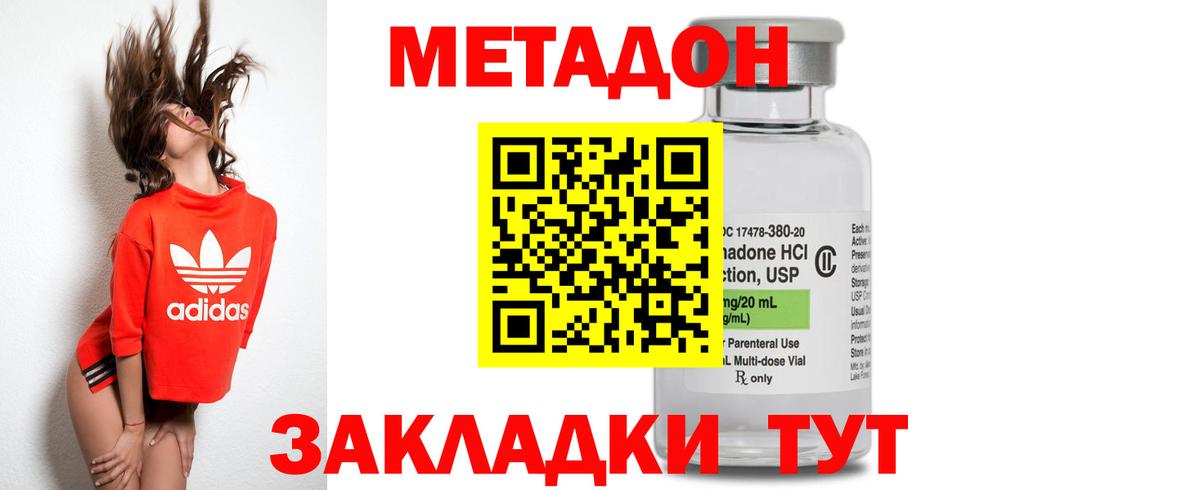Железноводск  KRAKEN как зайти  МЕТАДОН VHQ  Вход с VPN  Метадон белоснежный 
