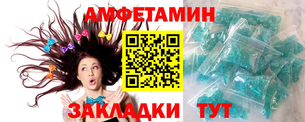 Метамфетамин витя Железноводск