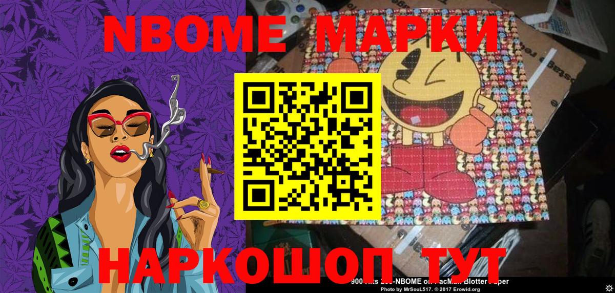 Железноводск  Марки 25I-NBOMe 1,8мг  Марки 25I-NBOMe 1,8мг  Наркотические марки  Вход с VPN 