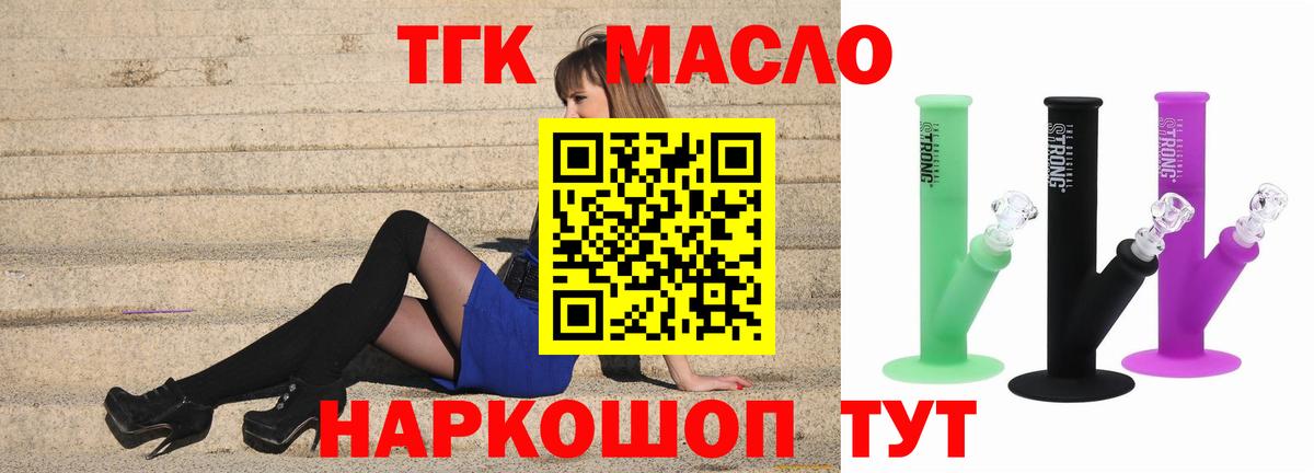 Дистиллят ТГК концентрат Железноводск