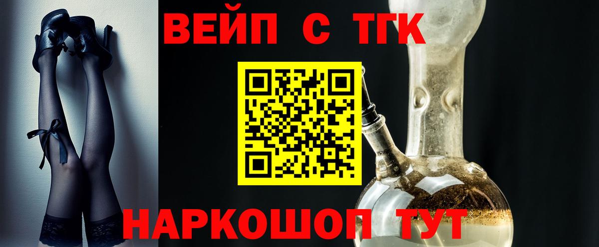 Железноводск  Дистиллят ТГК гашишное масло  Вход с VPN 