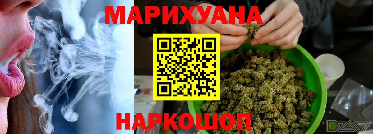 Бошки Шишки гибрид  Бошки марихуана THC 21%  Железноводск  МАРИХУАНА OG Kush  Вход с VPN 